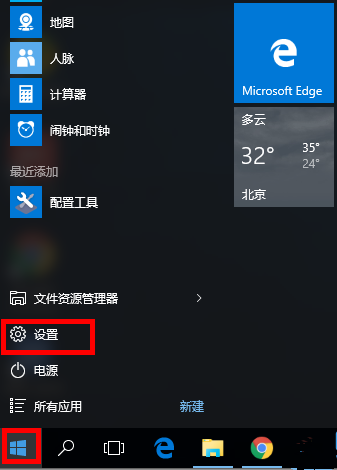 聯想Win10如何一鍵重置電腦?
