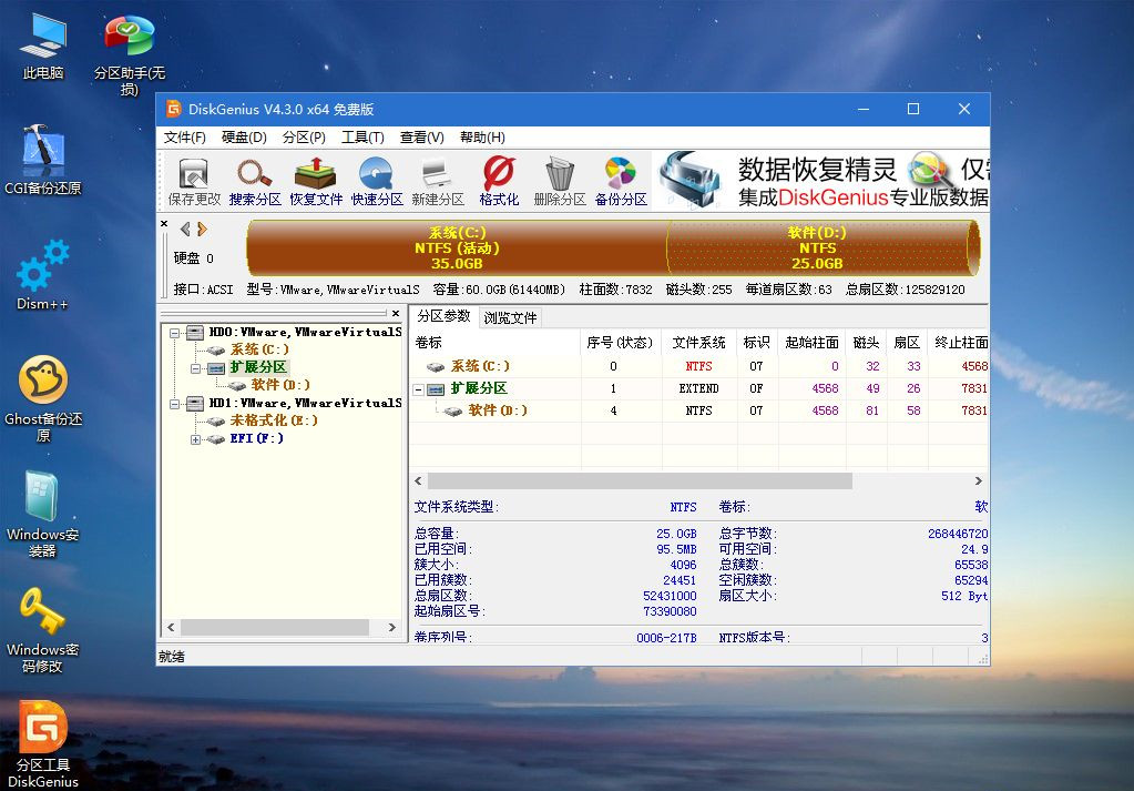 如何用U盤重裝Win7系統?U盤重裝Win7系統步驟