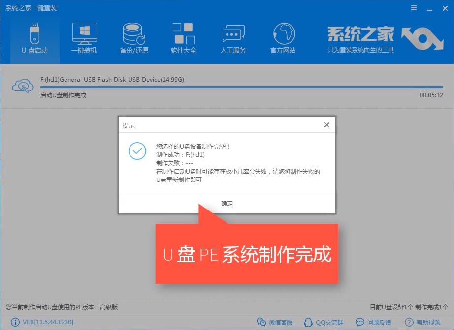 怎么使用U盤重裝Win10系統?Win10系統U盤重裝教程