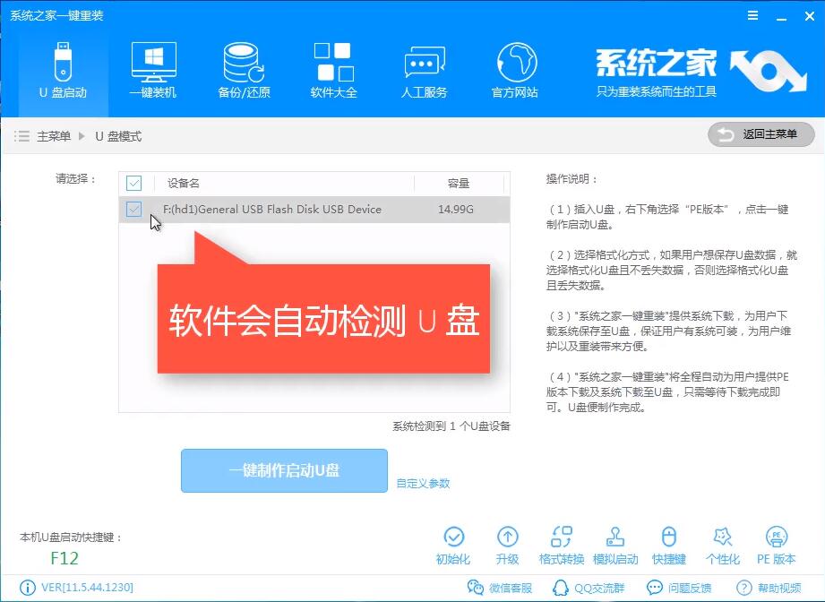 怎么使用U盤重裝Win10系統?Win10系統U盤重裝教程