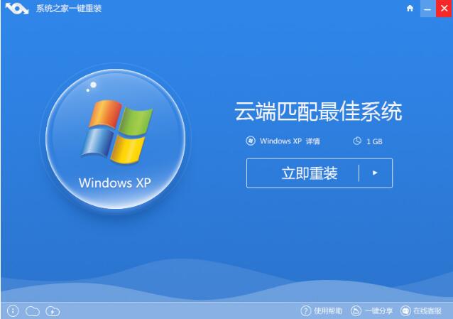 WinXP系統怎么重裝?XP系統重裝圖文教程
