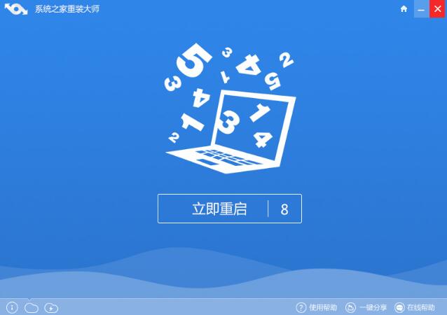WinXP系統怎么重裝?XP系統重裝圖文教程