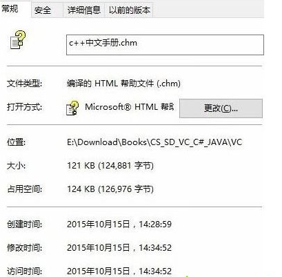 Win10系統(tǒng)EXE格式電子書打不開怎么辦？EXE電子書無法打開解決方法