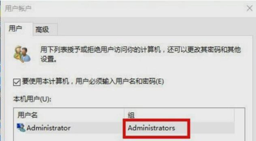 Win10更改不了用戶(hù)名怎么辦？Win10更改不了用戶(hù)名的解決方法