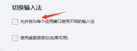 Win11玩游戲出現(xiàn)鼠標怎么辦？Win11玩游戲出現(xiàn)鼠標的解決方法