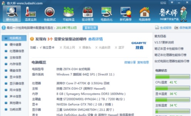 Win10怎么看顯卡配置？Win10看顯卡配置信息操作方法