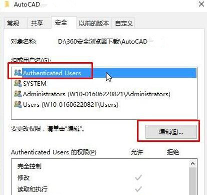 Win10運(yùn)行AutoCAD2014卡在“正在檢查許可”界面怎么辦？