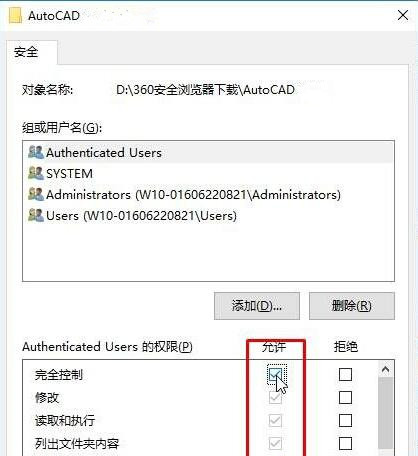 Win10運(yùn)行AutoCAD2014卡在“正在檢查許可”界面怎么辦？