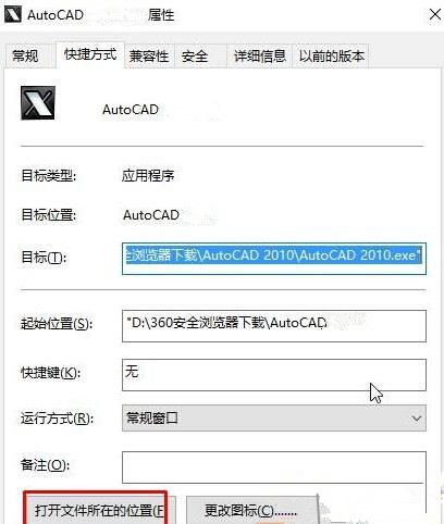 Win10運(yùn)行AutoCAD2014卡在“正在檢查許可”界面怎么辦？
