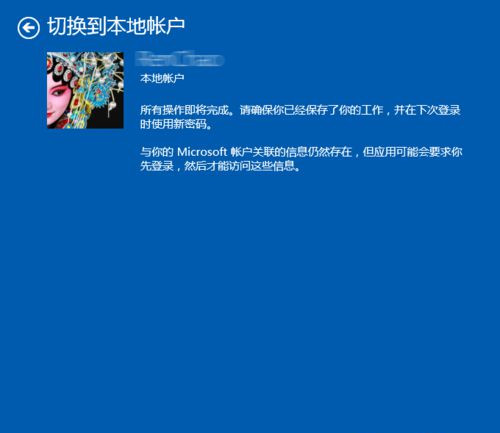 Win10系統(tǒng)怎么退出微軟賬戶?Win10系統(tǒng)退出微軟賬戶教程
