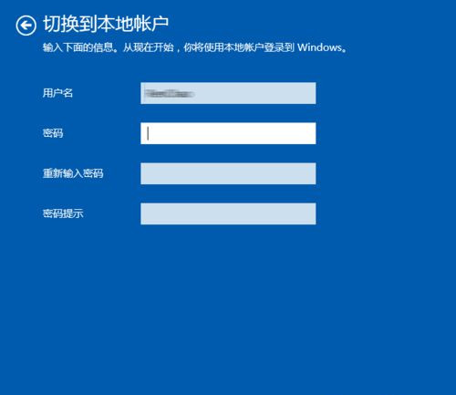 Win10系統(tǒng)怎么退出微軟賬戶?Win10系統(tǒng)退出微軟賬戶教程