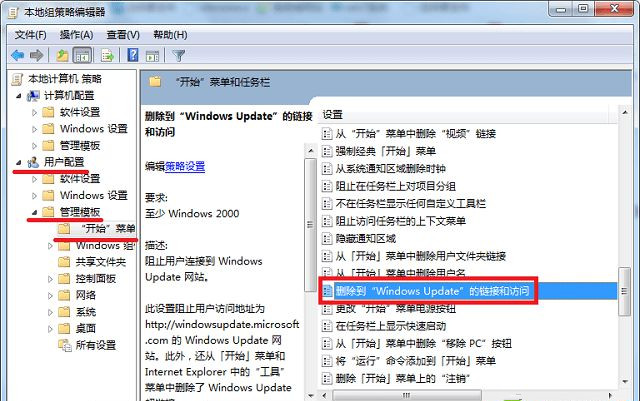 Win7系統(tǒng)更新提示某些設(shè)置由您的系統(tǒng)管理員管理怎么解決？