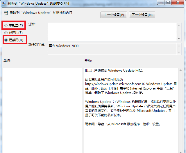 Win7系統(tǒng)更新提示某些設(shè)置由您的系統(tǒng)管理員管理怎么解決？