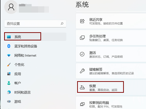 win11如何恢復(fù)出廠設(shè)置