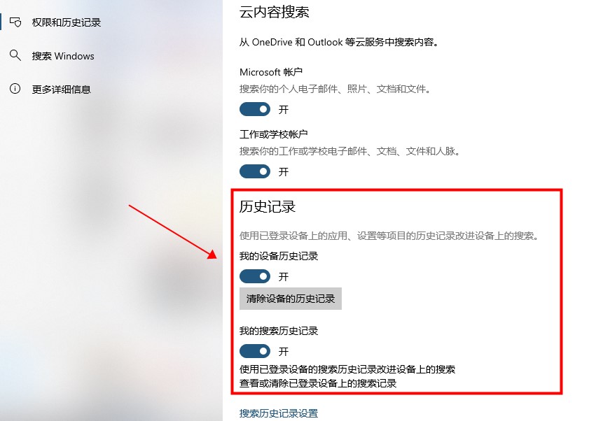 Win10系統(tǒng)熱門應(yīng)用怎么關(guān)閉?Win10搜索框取消近期使用方法