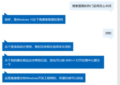 Win10系統(tǒng)熱門應(yīng)用怎么關(guān)閉?Win10搜索框取消近期使用方法