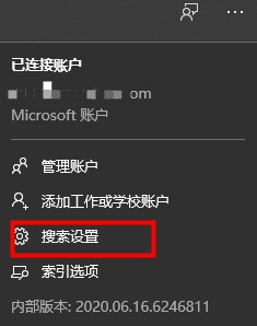 Win10系統(tǒng)熱門應(yīng)用怎么關(guān)閉?Win10搜索框取消近期使用方法