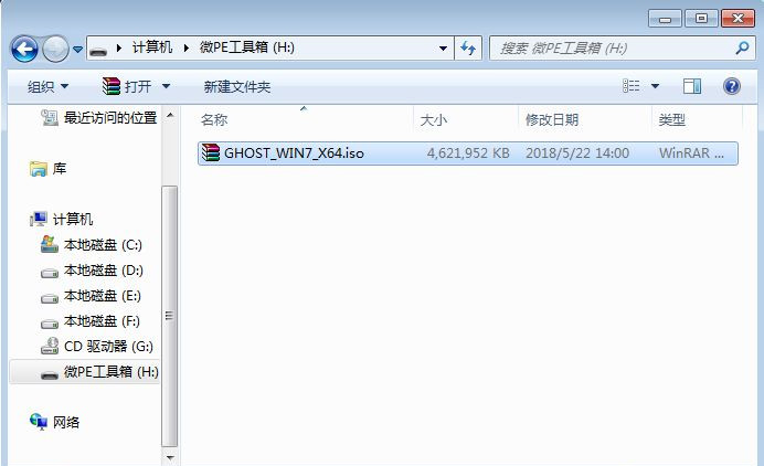 Win7系統怎么重裝?Win7系統重裝步驟