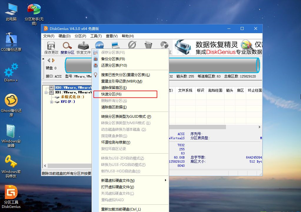 Win7系統怎么重裝?Win7系統重裝步驟