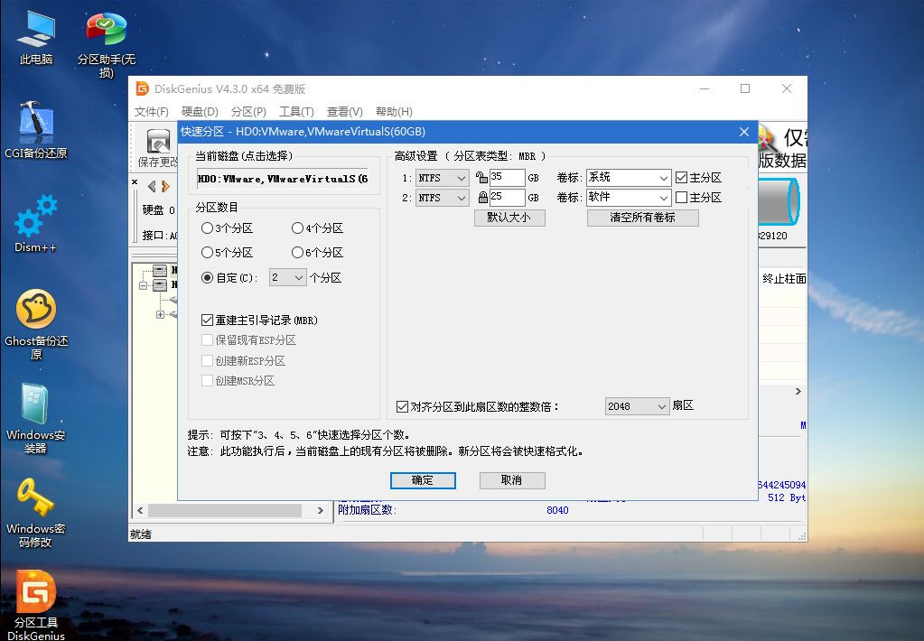 Win7系統怎么重裝?Win7系統重裝步驟