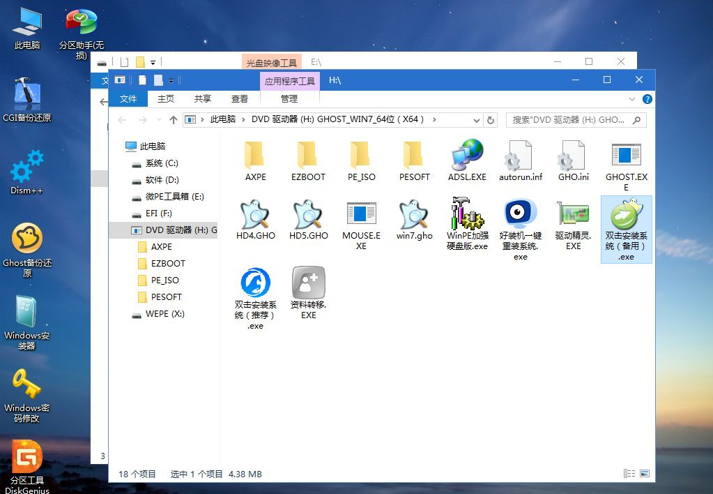 Win7系統怎么重裝?Win7系統重裝步驟