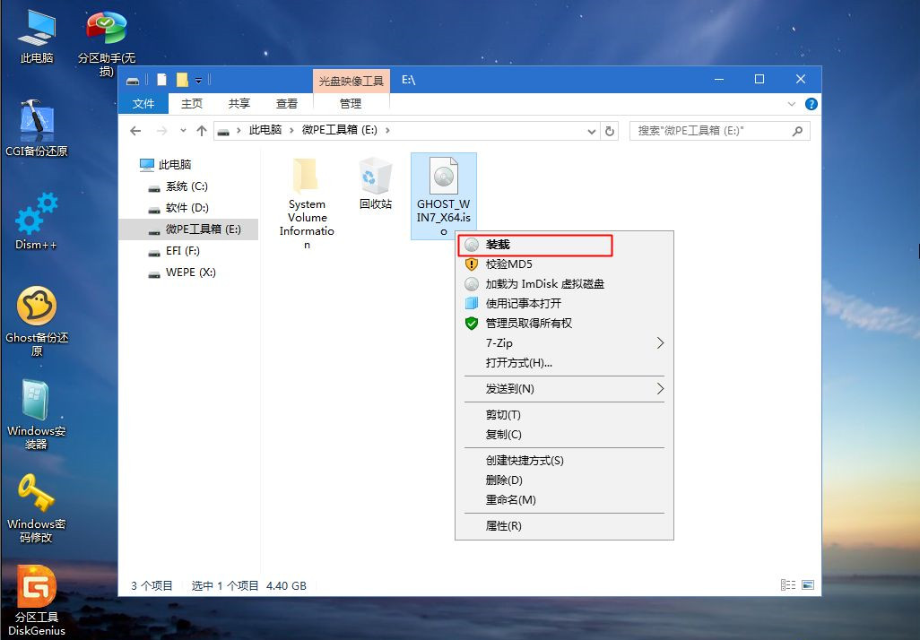 Win7系統怎么重裝?Win7系統重裝步驟