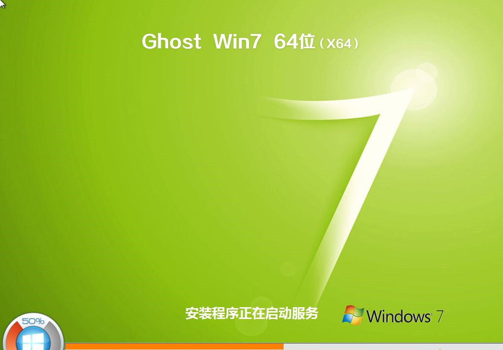 Win7系統怎么重裝?Win7系統重裝步驟
