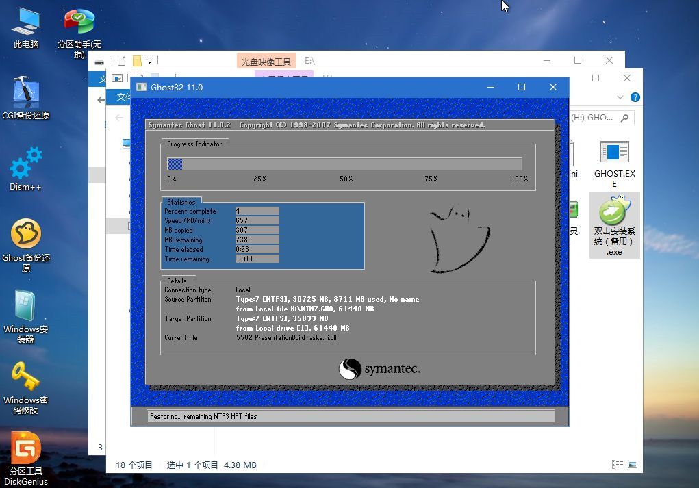 Win7系統怎么重裝?Win7系統重裝步驟