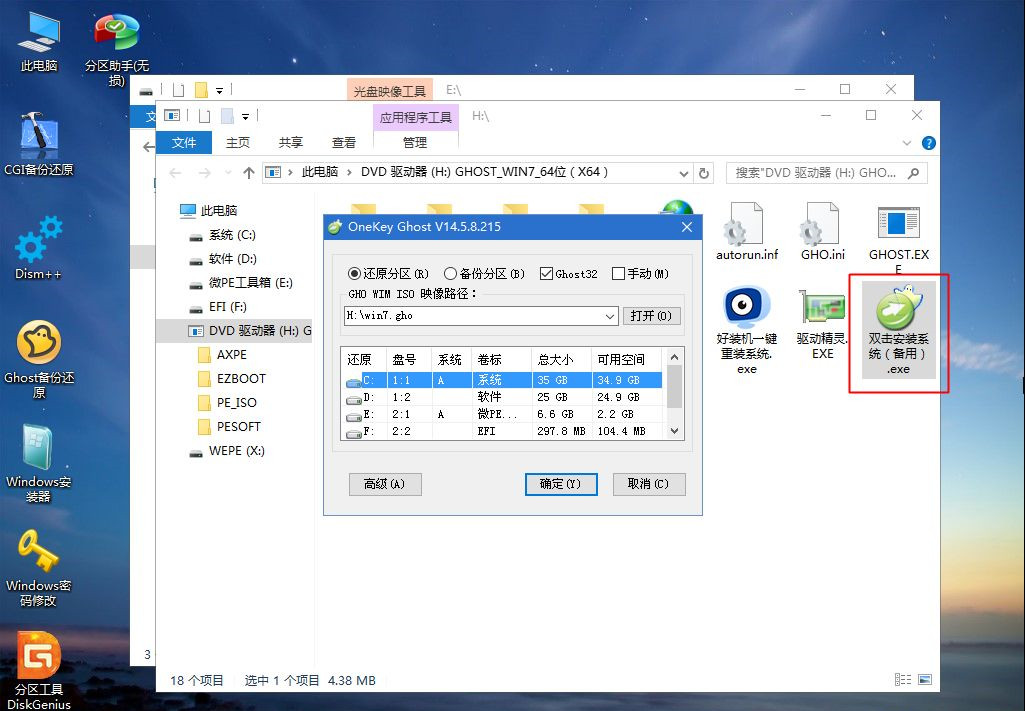 Win7系統怎么重裝?Win7系統重裝步驟