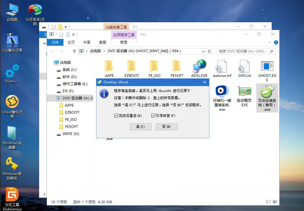 Win7系統怎么重裝?Win7系統重裝步驟