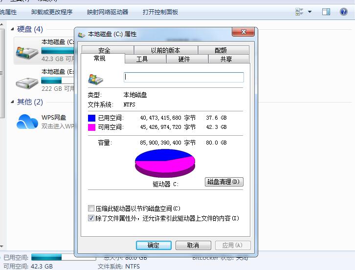 怎么手動精簡Win7系統？Win7系統太大如何精簡呢？