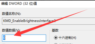 Win7亮度調整按鈕不見了怎么辦？Win7亮度調整按鈕不見了的解決方法