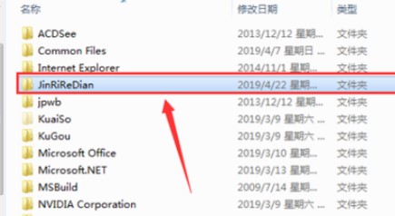 Win10今日熱點怎么刪除？Win10今日熱點刪除的方法