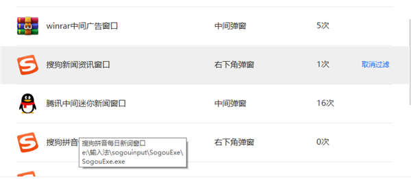 Win7如何關(guān)閉流氓彈窗？Win7關(guān)閉流氓彈窗的方法