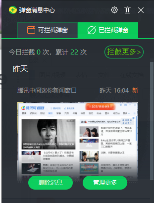 Win7如何關(guān)閉流氓彈窗？Win7關(guān)閉流氓彈窗的方法