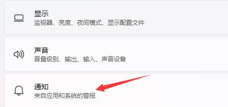 Win11系統如何設置任務欄新消息提醒？