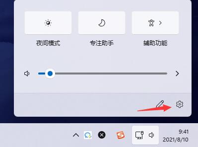 Win11系統如何設置任務欄新消息提醒？