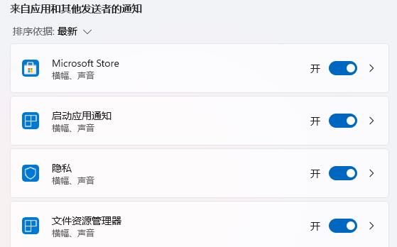 Win11系統如何設置任務欄新消息提醒？