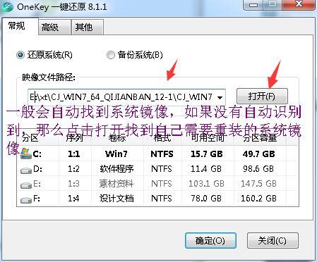 Win7純凈版ISO系統(tǒng)下載與安裝教程