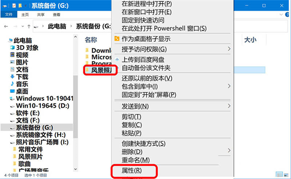 Win10怎么開啟密碼保護共享?Win10怎么關閉密碼保護共享?