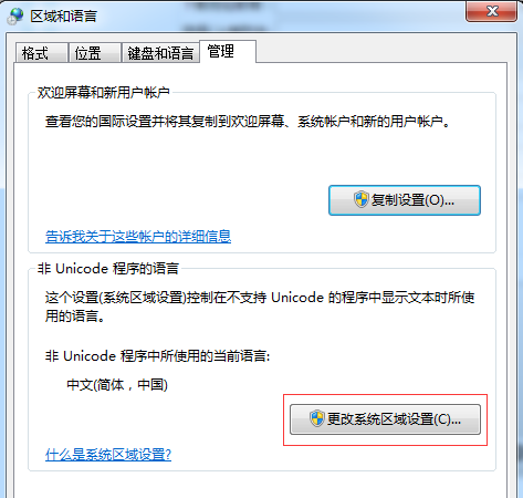 重裝Win7之后出現亂碼怎么辦？重裝Win7之后出現亂碼的解決方法