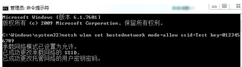 Win7電腦怎么設(shè)置WiFi熱點(diǎn)？win7電腦設(shè)置WiFi熱點(diǎn)教程