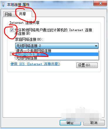Win7電腦怎么設(shè)置WiFi熱點(diǎn)？win7電腦設(shè)置WiFi熱點(diǎn)教程