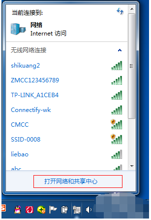 Win7電腦怎么設(shè)置WiFi熱點(diǎn)？win7電腦設(shè)置WiFi熱點(diǎn)教程