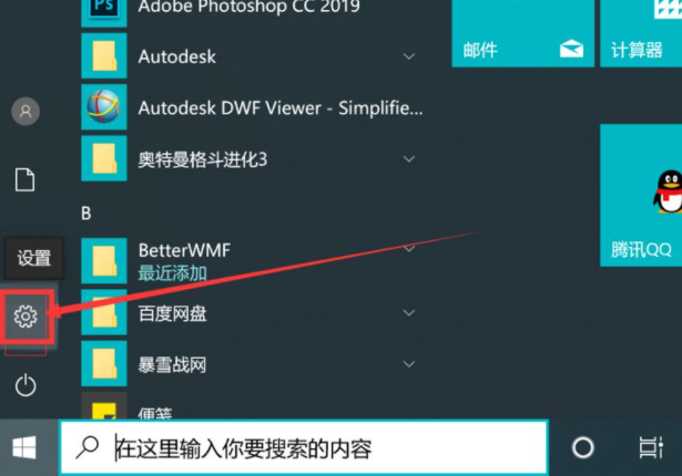 Win10電腦怎么關(guān)閉軟件的彈窗廣告？