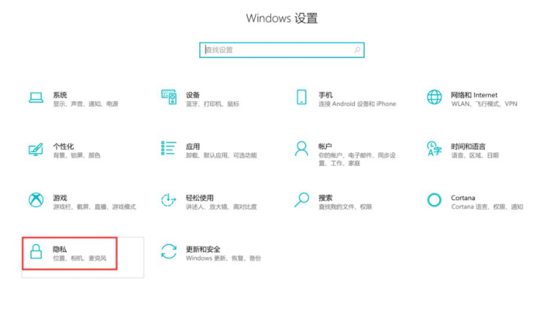 Win10電腦怎么關(guān)閉軟件的彈窗廣告？