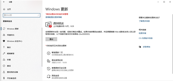 Win11更新錯(cuò)誤代碼0xc0000005怎么解決？