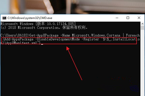Win10如何重裝小娜？Win10重裝小娜的方法