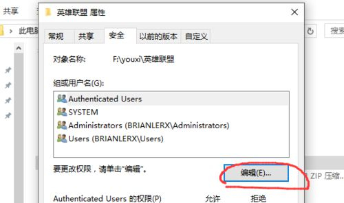 Win10重裝后英雄聯(lián)盟閃退怎么辦？Win10重裝后英雄聯(lián)盟閃退的解決方法