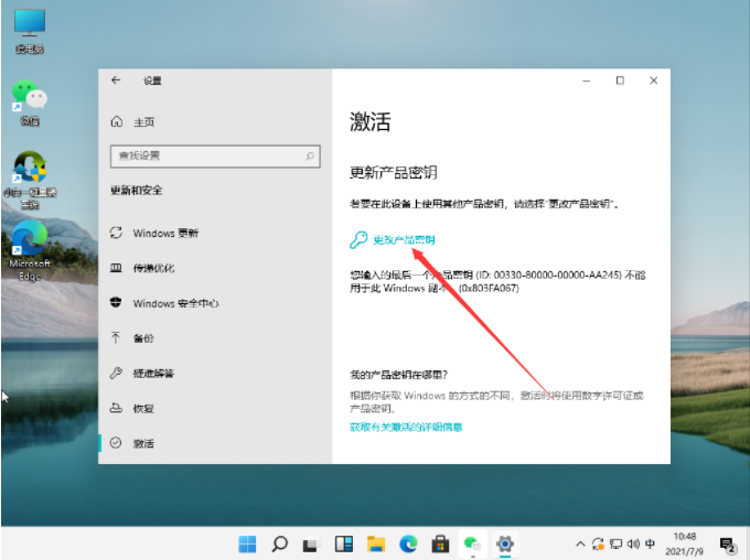 Win11系統(tǒng)怎么激活 Win11系統(tǒng)激活圖文教程
